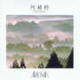 阿騎野~Mind of Genesis