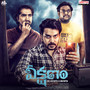 Veekshanam (Original Motion Picture Soundtrack)