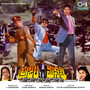 Prajala Manishi (Original Motion Picture Soundtrack)