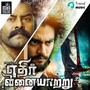 Ethirvinayaatru (Original Motion Picture Soundtrack)