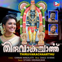 Thiruvakachaarthu