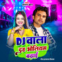 DJ Wala Dh Bholume Badhai