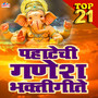 Top 21 Pahatechi Ganesh Bhaktigeete