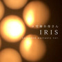 IRIS(extended warranty ver.)