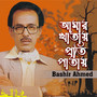 Amar Khatay Proti Patay