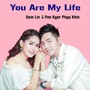 You Are My Life (Explicit)