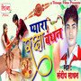 Pyara Rakshabandhan - Single