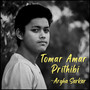 Tomar Amar Prithibi