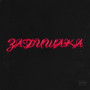 Забишака (Explicit)