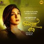 Bhalobashar Bari (Original Motion Picture Soundtrack)