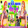 Na Bheje Baalam Peehar Ku