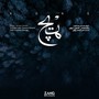 None (feat. Hamidreza Sabzevari)