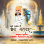 Rahte Ujjain Me Baba Mahakal