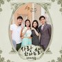 별이 되어 빛나리 OST - Part.12