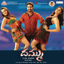 Dhammu (Original Motion Picture Soundtrack)