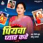 Piywa Pyar Kare