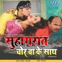 Suhag Raat Chorwa Ke Saath (Original Motion Picture Soundtrack)