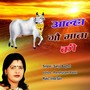 Aalha Gau Mata Ki