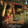 Veeraiyan (Original Motion Picture Soundtrack)