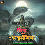 Shiv Adbhangiya-Special Bolbam Songs