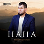 Нана