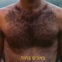 כאבים בחזה (Explicit)