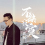 情歌