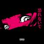 Harajuku (Explicit)