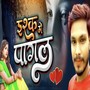 Ishq Me Pagal