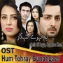 Hum Tehray Gunahgaar (From 