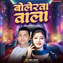 Bulerwa Wala