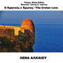 O Kritikos o Erotas (The Cretan Love) (feat. Lena Alkaiou)