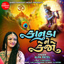 Kanuda Ne Kejo (DJ Remix)