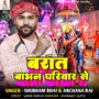 Barat Babhan Pariwar Se
