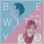 Be with you