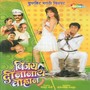 Vijay Deenanath Chauhan (Original Motion Picture Soundtrack)