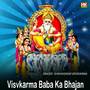 VISVKARMA BABA KA BHAJAN