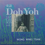 Doh Yoh 童謡 vol.2