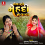 Mevasi Mehdi Me Vavi - Single