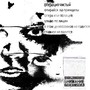 ОПЕРАЦИЯ:ЧИСТЫЙ (Explicit)