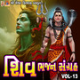 Shiv Bhajan Sangrah VOL-13