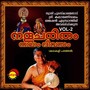 Nalacharitham Naalam Divasam, Vol. 2.