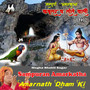 Amarkatha Amarnath Dham Ki