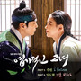 엽기적인 그녀 OST Part.5, 6