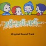 PU-PU-PU- Original Sound Track