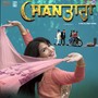 Chan Tara (Original Motion Picture Soundtrack)