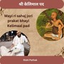 Mayi Ri Sahaj Jori Prakat Bhayi Kelimaal Pad