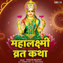 Mahalaxmi Vrat Katha