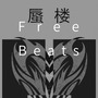 Free Beats