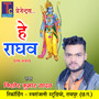 He Raghav (Ram Bhajan)